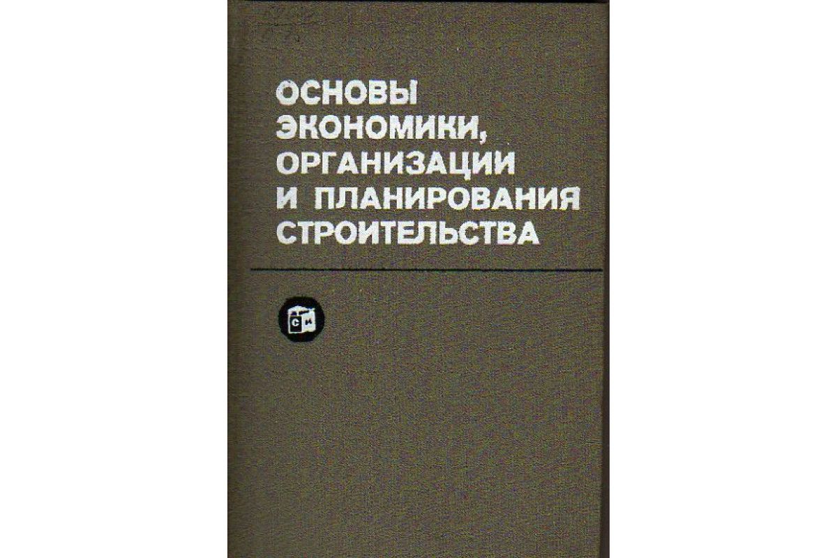 Черняк в з бизнес план теория и практика