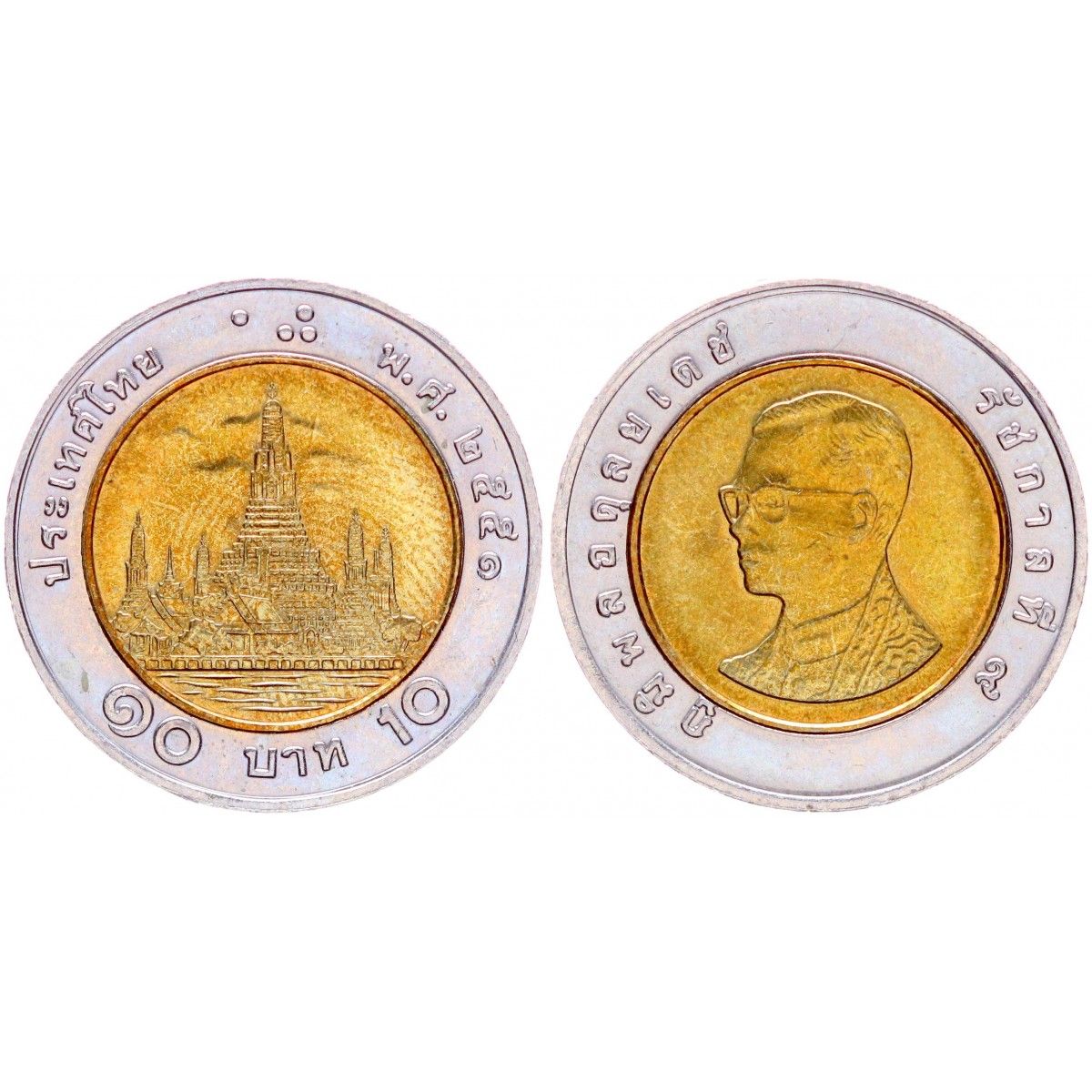 монеты из тайланда