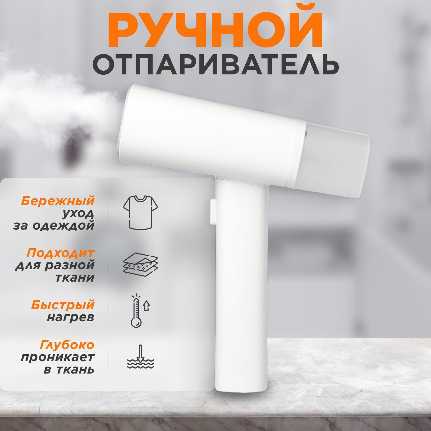 отпариватель одежды steam brush фото 10