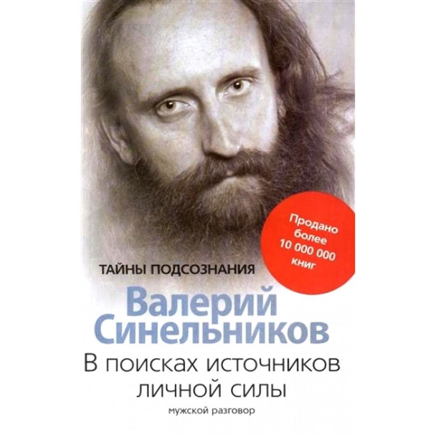 Книги синельникова