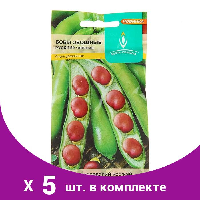 Купить Семена Бобов Овощных