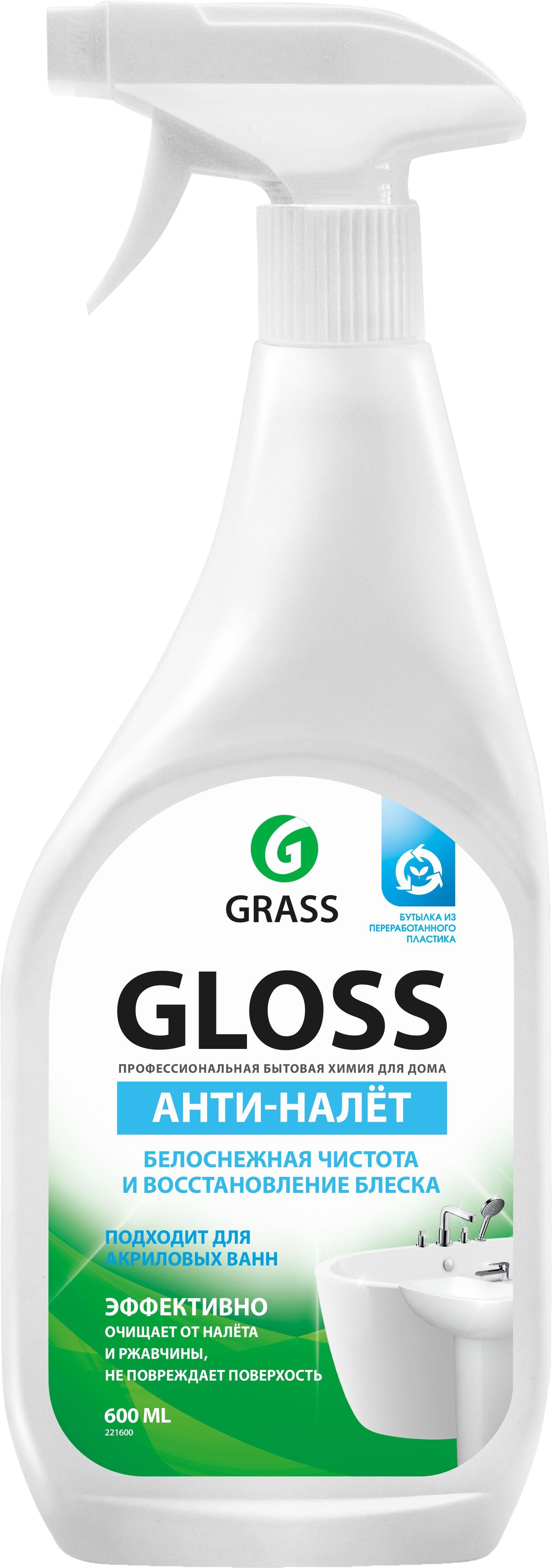 Grass чистящее средство для ванной gloss средство для акриловых ванн для кухни 600 мл