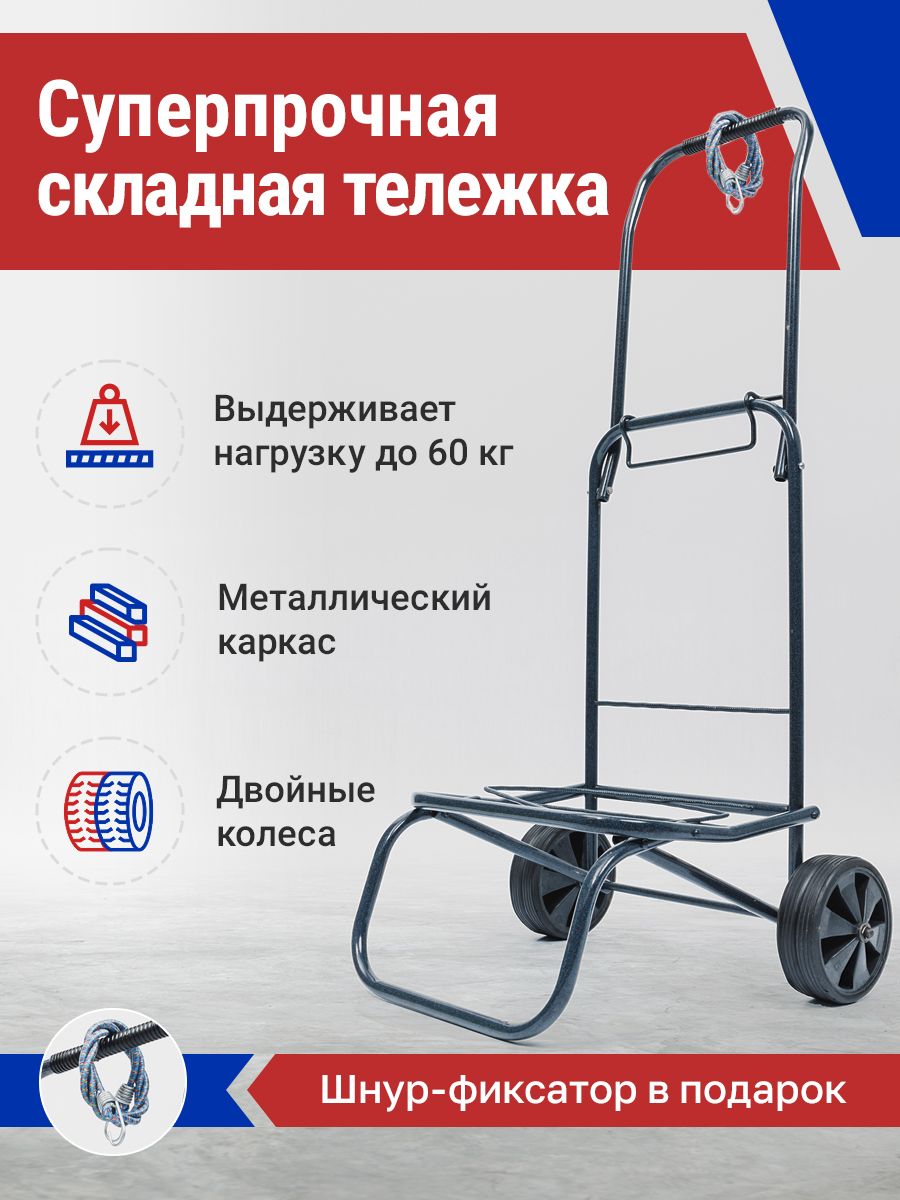 Тележки хозяйственные на колесах складные на подшипниках в Санкт-Петербурге