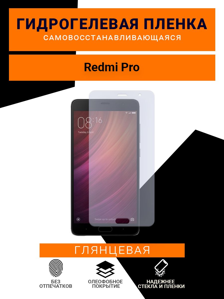 Пленка на redmi 10