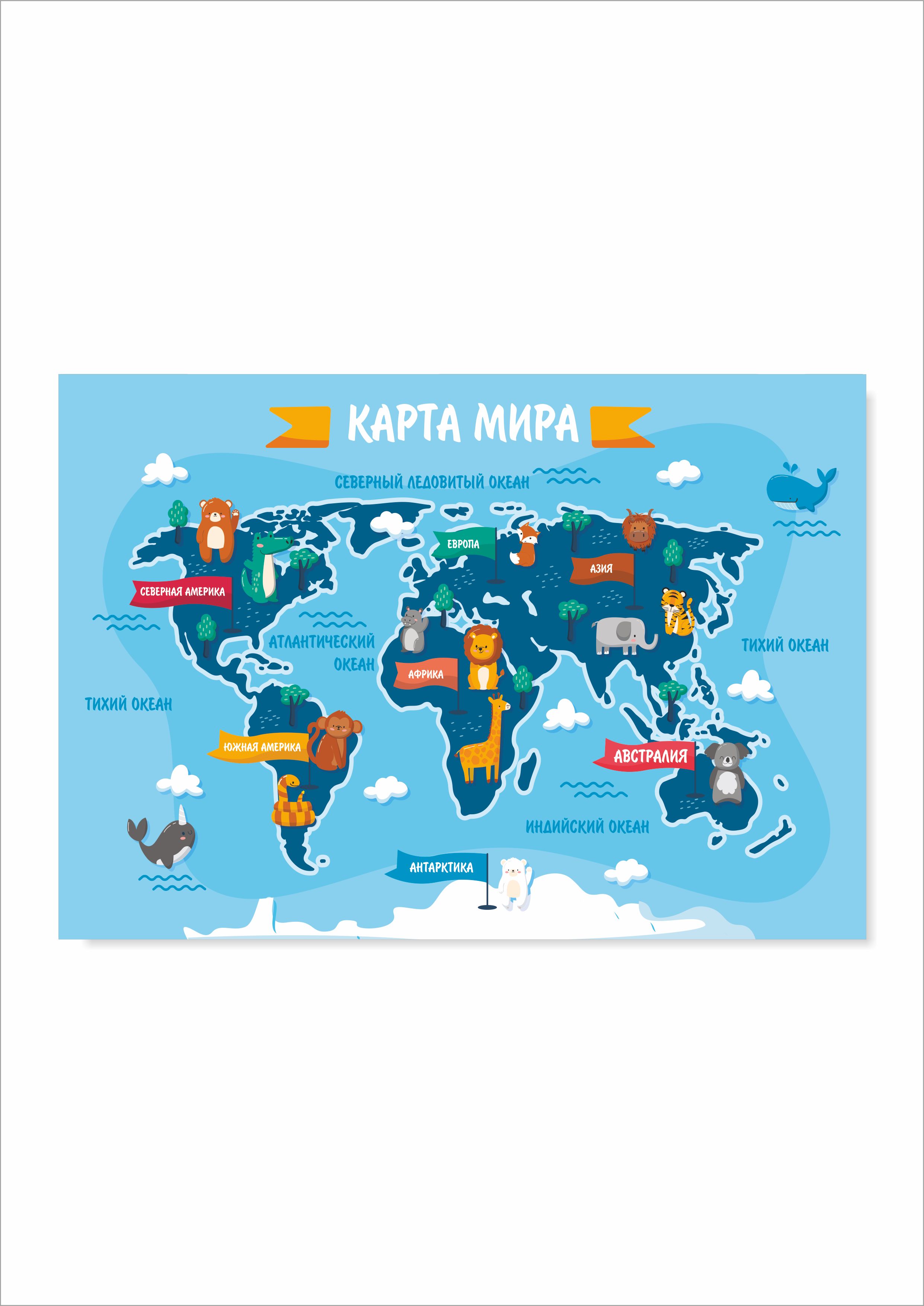 Материк карта покупок