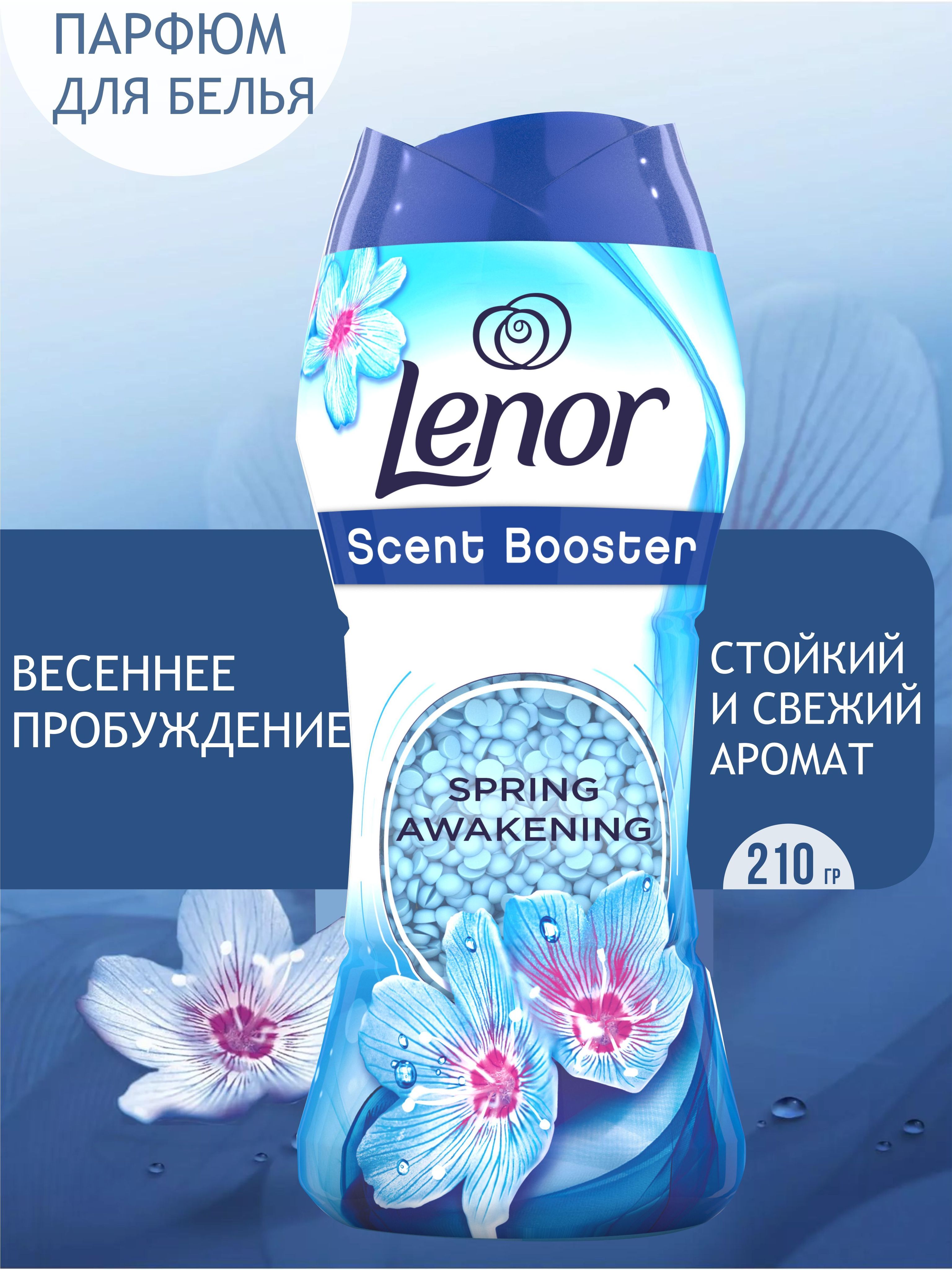 Кондиционер В Гранулах Для Белья Lenor Купить