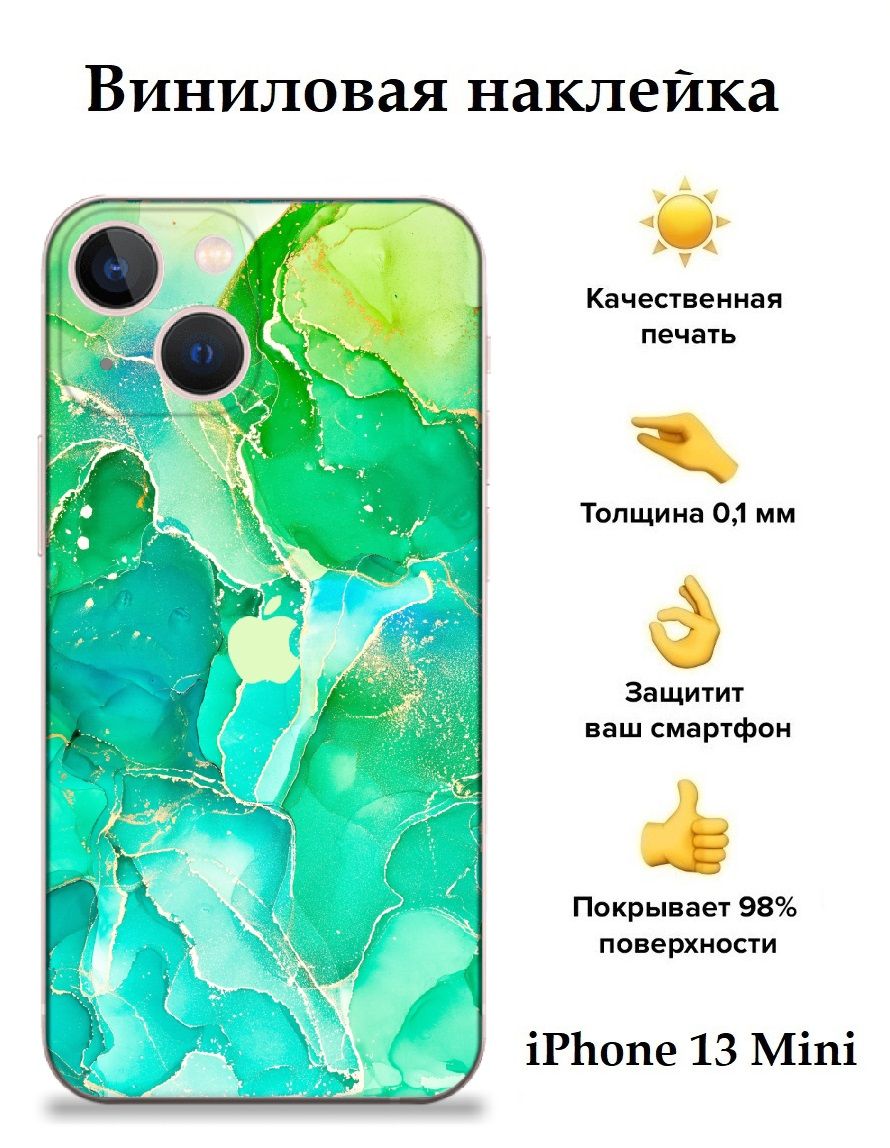 Виниловая пленка на корпус телефона iPhone 13 mini Bron Stickers - купить с  доставкой по выгодным ценам в интернет-магазине OZON (725310165)