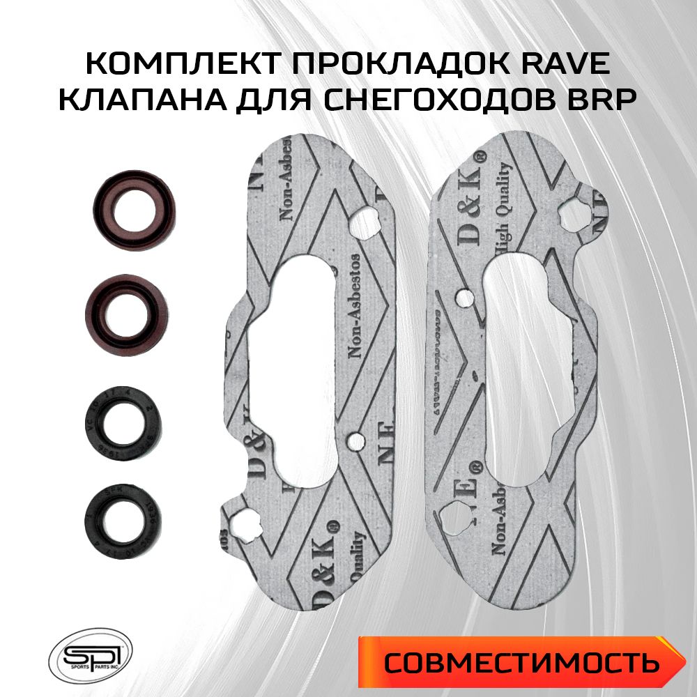 Комплект прокладок RAVE клапана для снегоходов BRP 09-719204 - 420430030