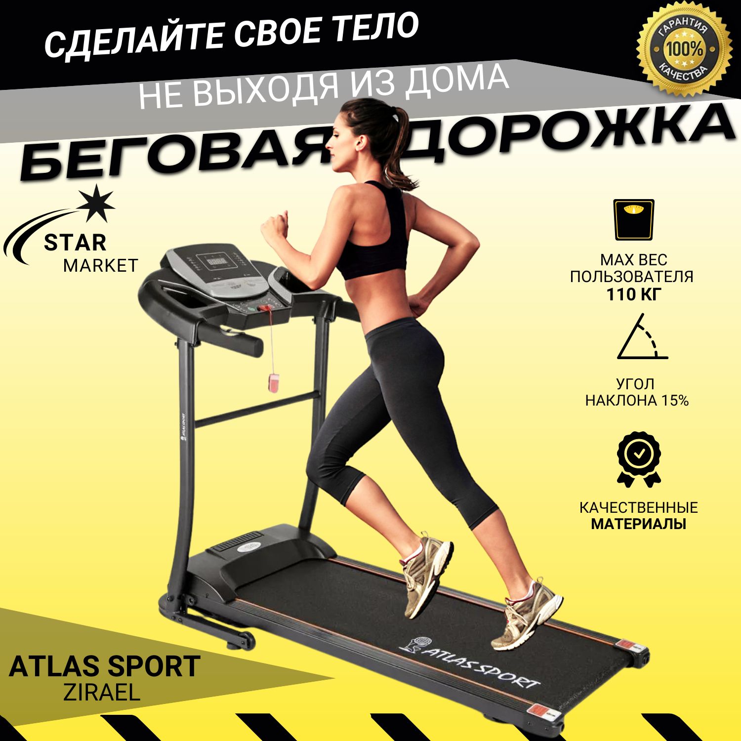 Беговая дорожка atlas sport zirael отзывы. Рейтинг беговых дорожек Atlas Sport Zirael.