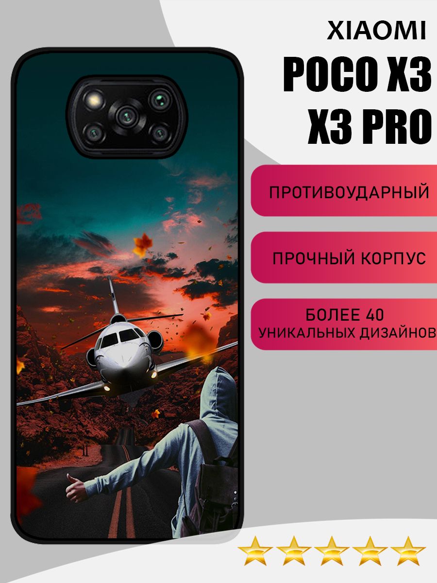 Силиконовый чехол с рисунком на Xiaomi Poco X3 / X3 Pro / Сяоми Поко Х3 /  Х3 Про с принтом - купить с доставкой по выгодным ценам в интернет-магазине  OZON (759389840)