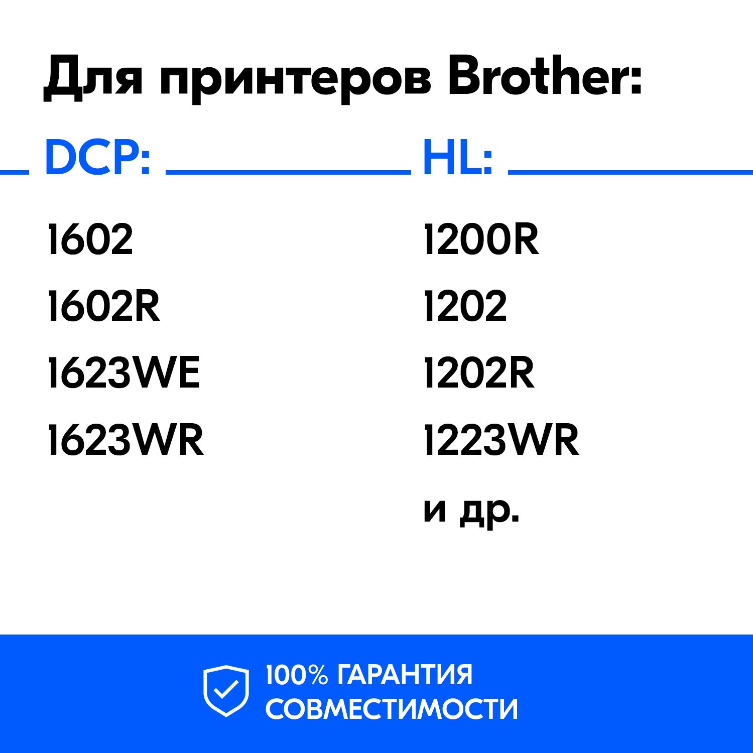 Brother 1223wr Картридж Купить