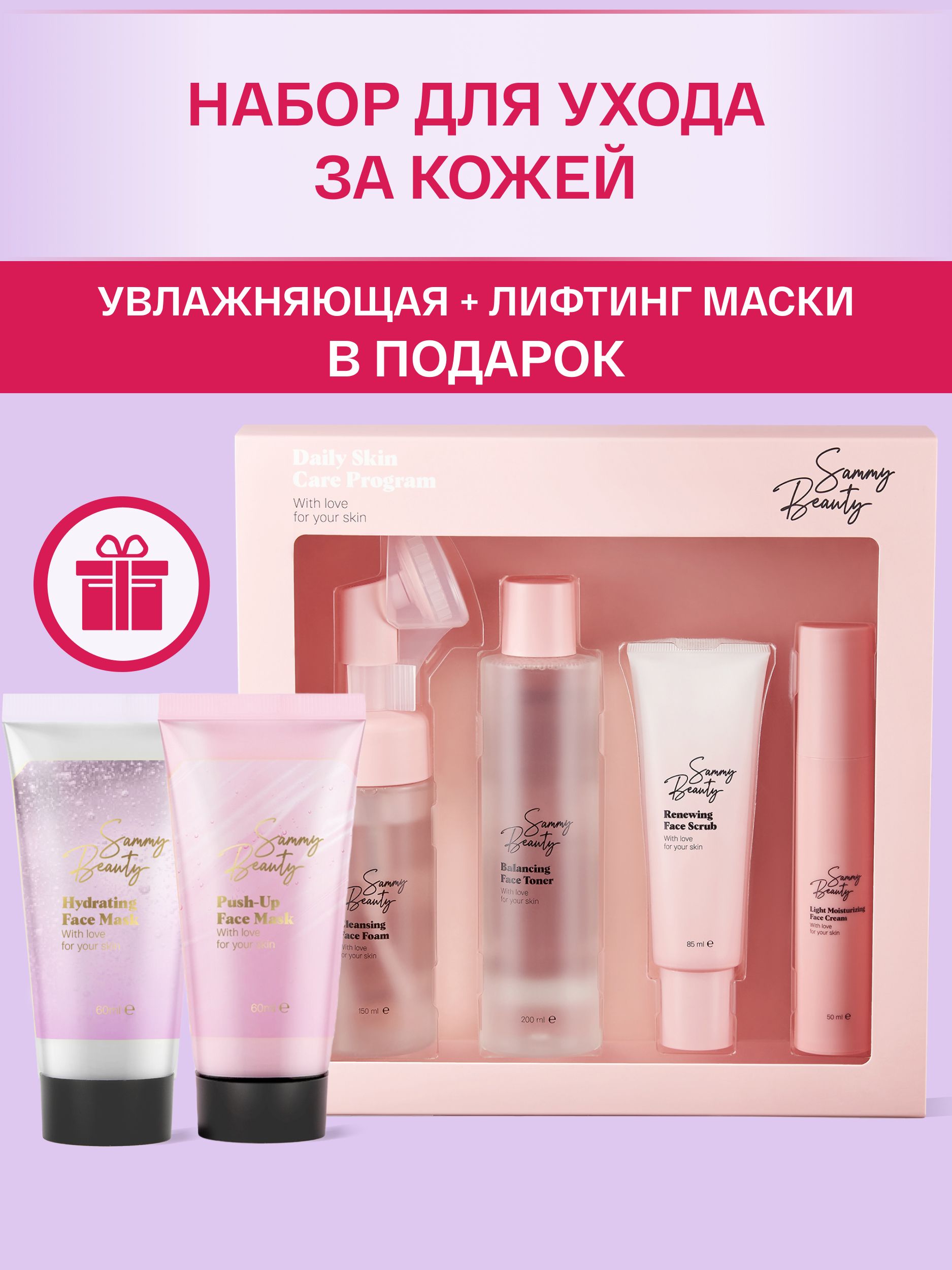 Семи Бьюти Косметика Цена