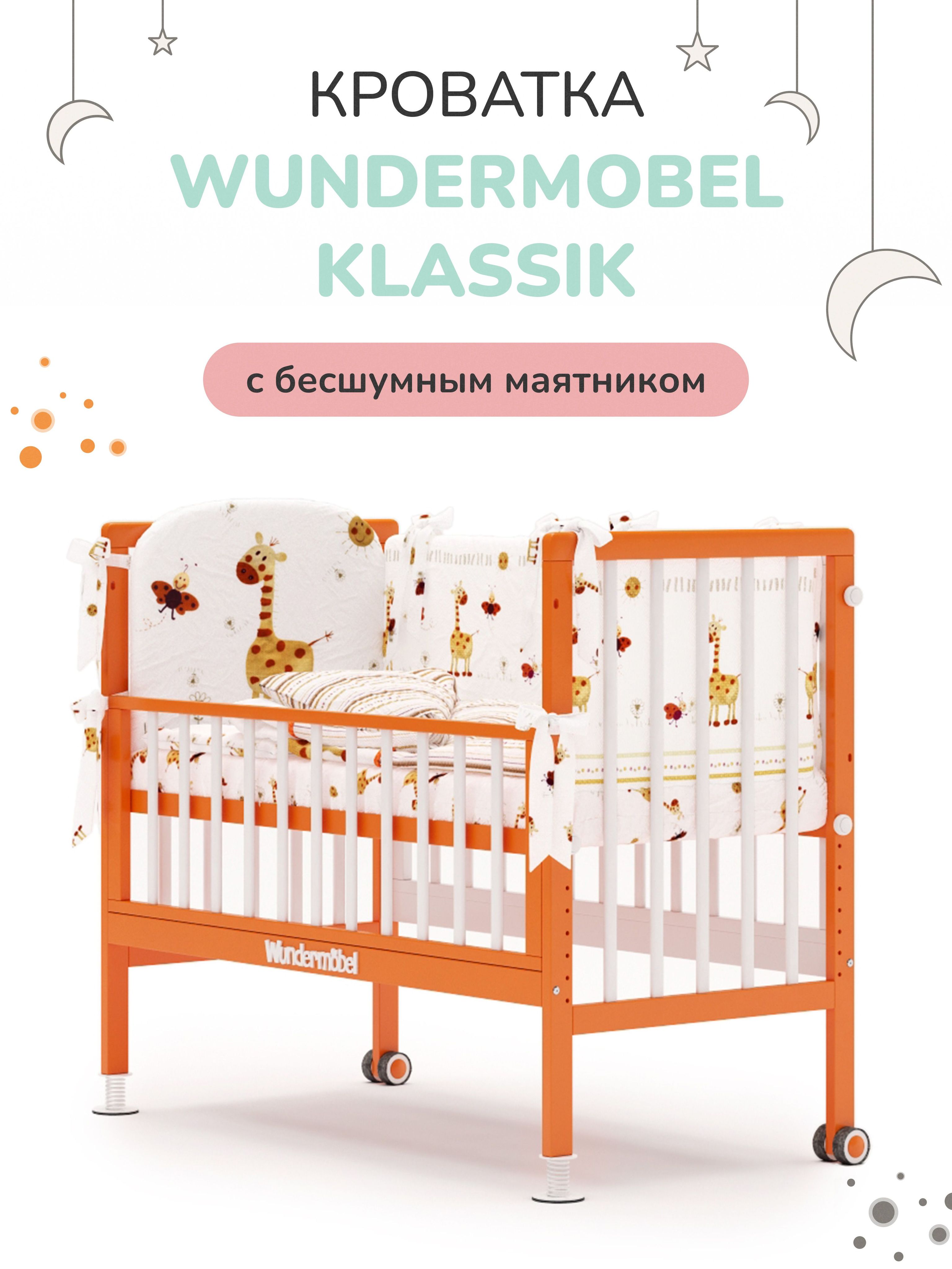 Кровати wundermobel