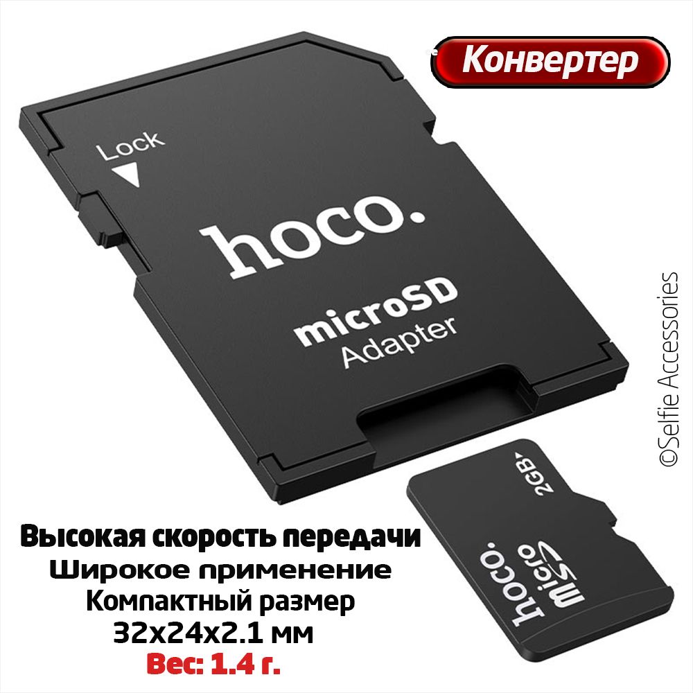 АдаптеркартапамятиTFнаSDhocoHB22,ПереходникмикроSDнаSD,держательдлякарт,черный