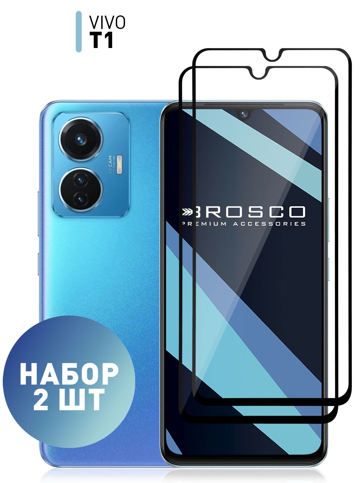 Набор стекол для Vivo T1 (Виво Т1) с олеофобным покрытием, ROSCO - купить с  доставкой по выгодным ценам в интернет-магазине OZON (721091579)