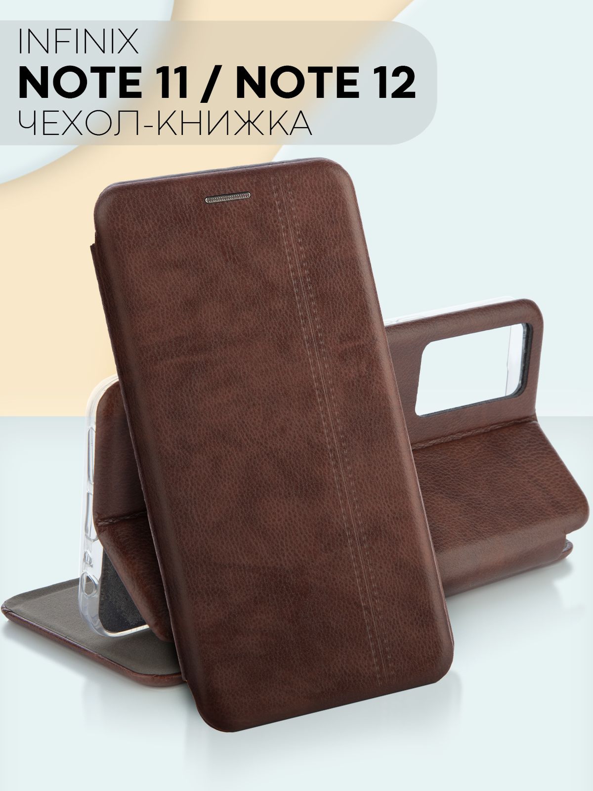 Чехол Книжка Купить В Самаре