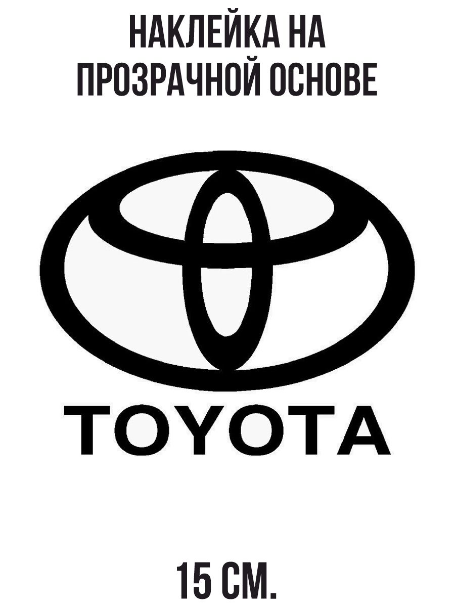 Toyota png