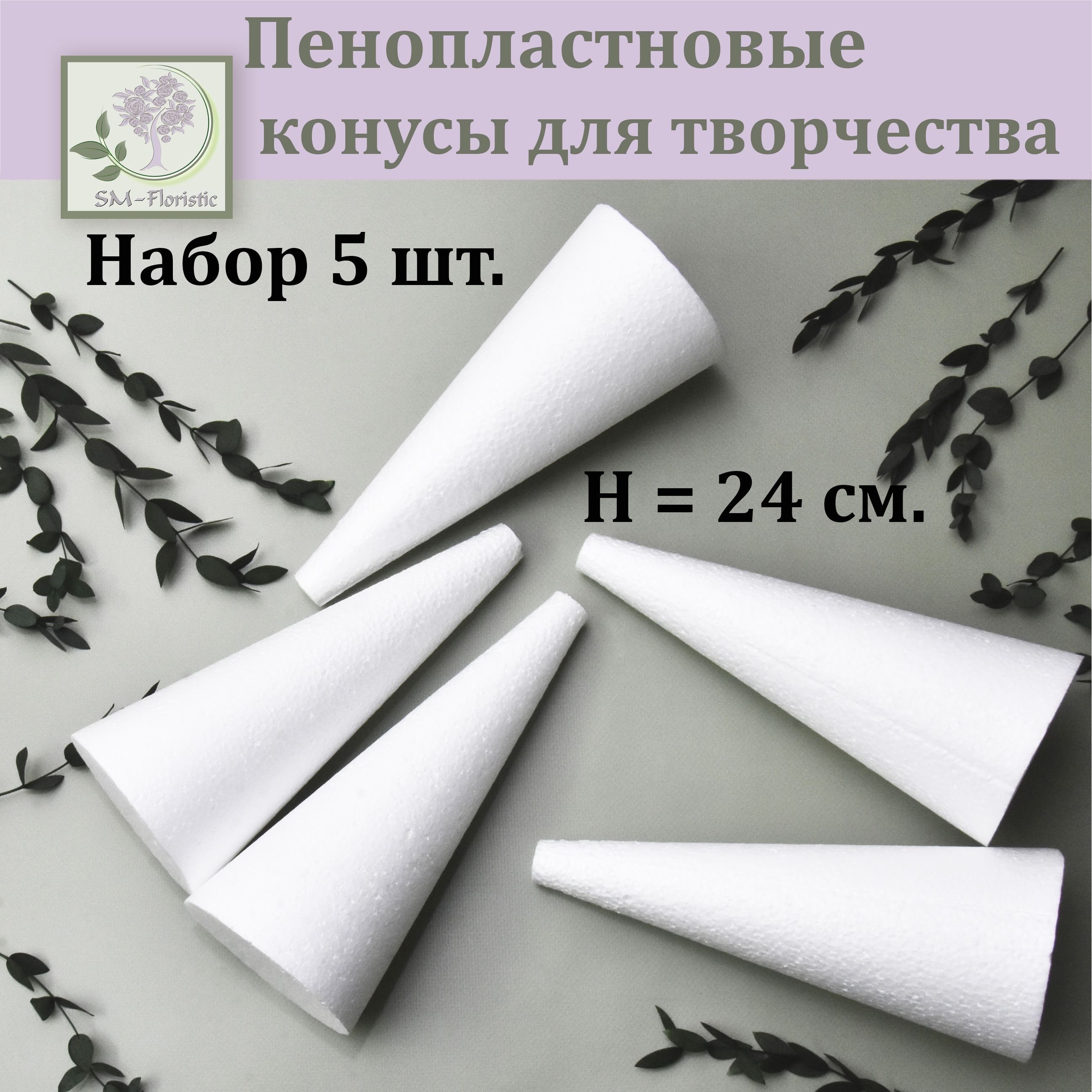 Конус для разметки k020. Конусы спортивные. Конус дорожный. Konus (конус) 76591. Конус 24 см.