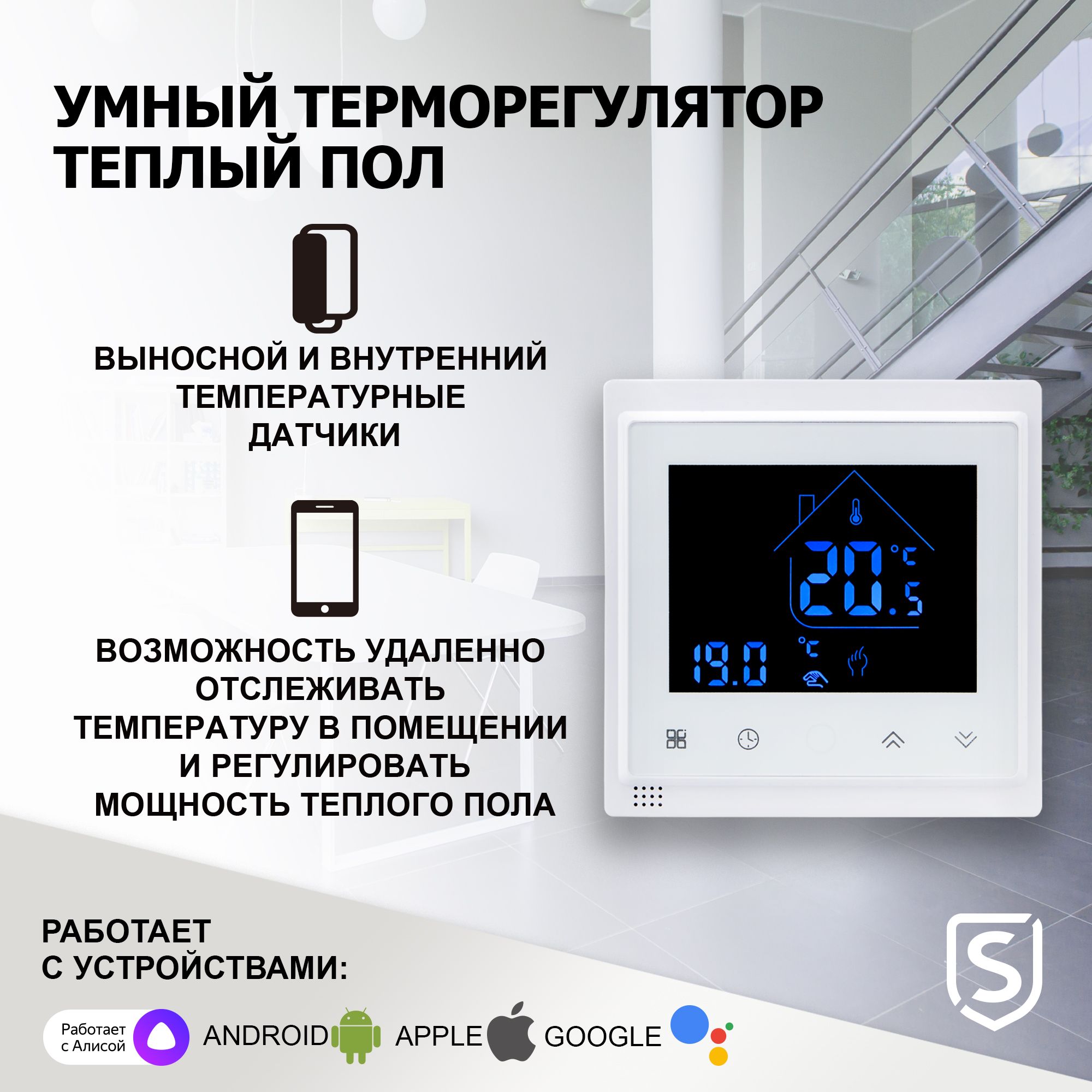 Механизм термостата сп тепл пол sedna алюм sche sdn6000360