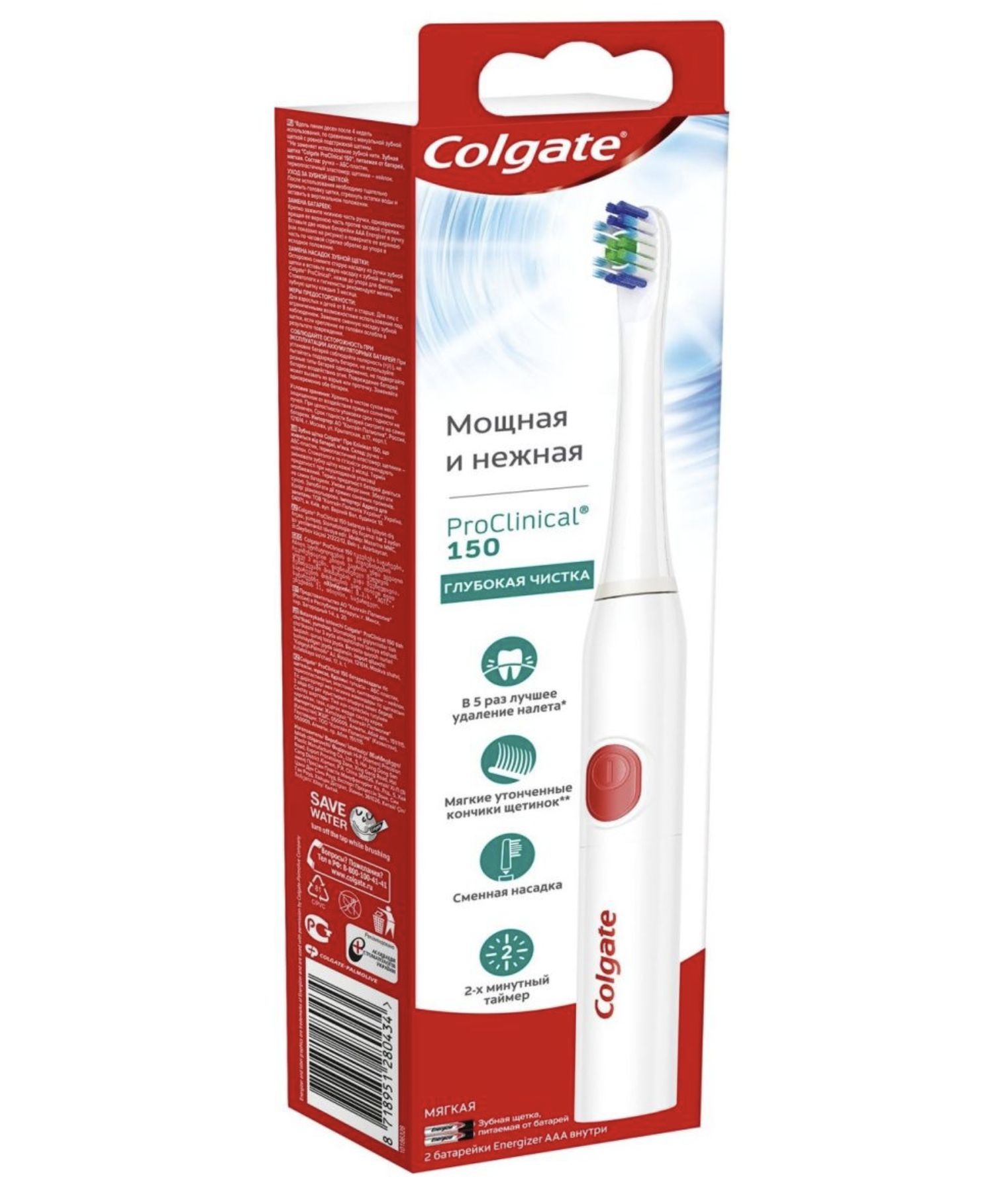 Щетки Зубные Мягкие Colgate Купить