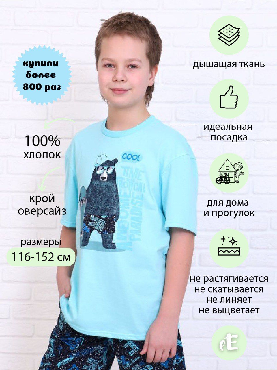 Егорки одежда