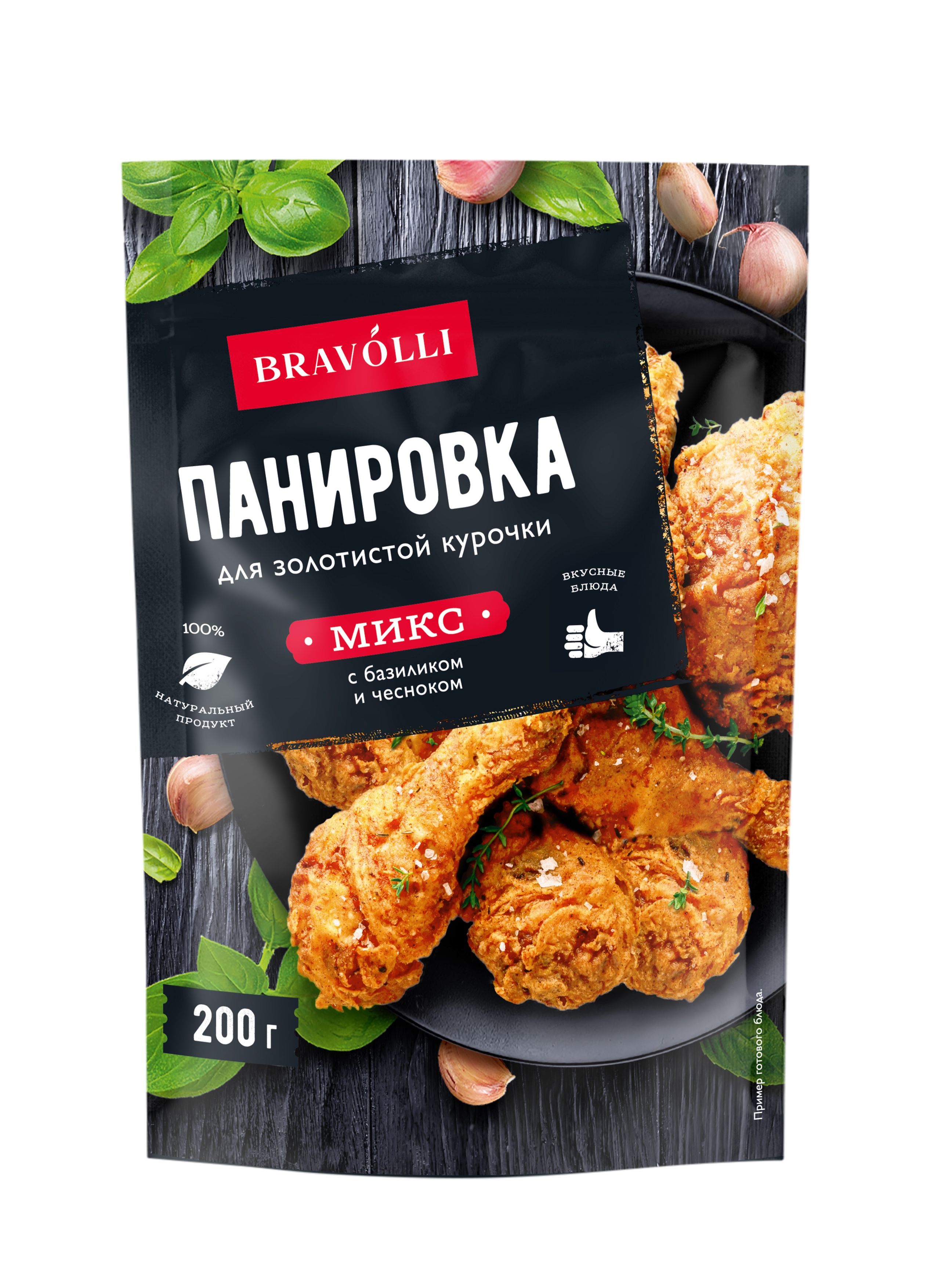 Yelli chef панировка. Панировка Bravolli 200гр для золотистой курочки с базиликом и чесноком. Панировка для золотистой курочки с базиликом и чесноком Bravolli. Панировка для сочного мяса с копченой паприкой и кунжутом Bravolli! 200г. Bravolli панировка для курицы с базиликом и чесноком.