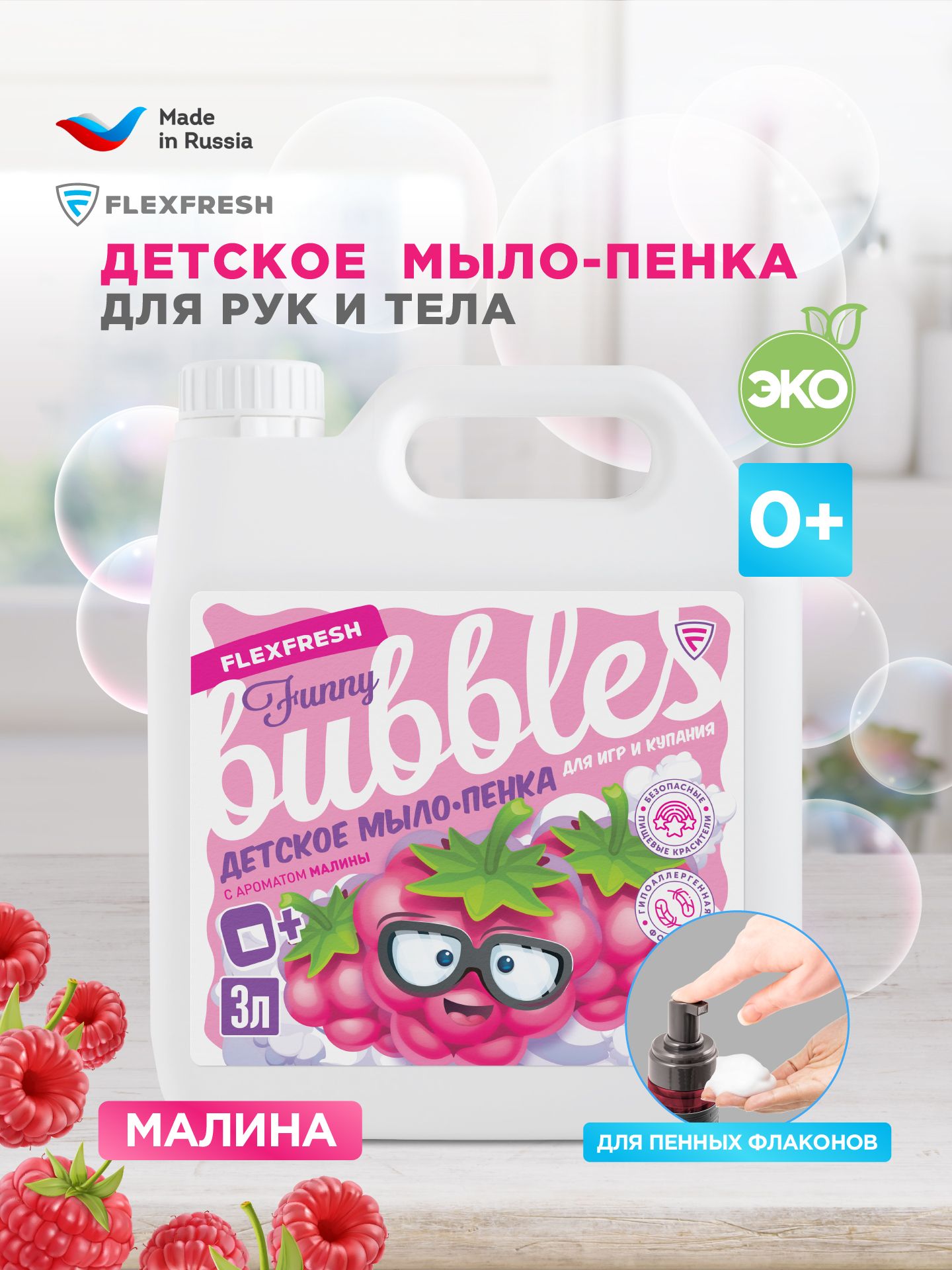 Flexfresh Жидкое мыло 3000 мл - купить с доставкой по выгодным ценам в  интернет-магазине OZON (643237774)