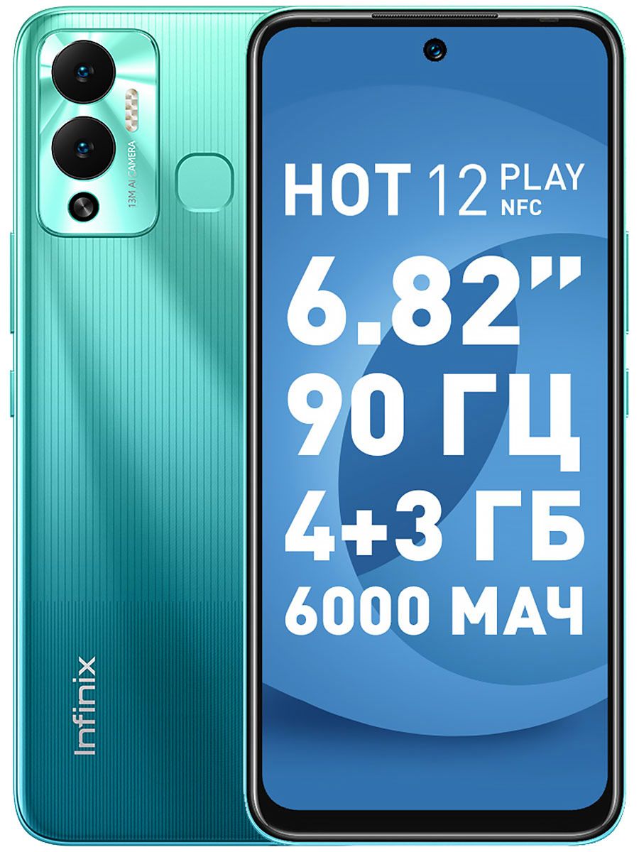 Infinix Смартфон HOT 12 Play 4/64 ГБ, зеленый