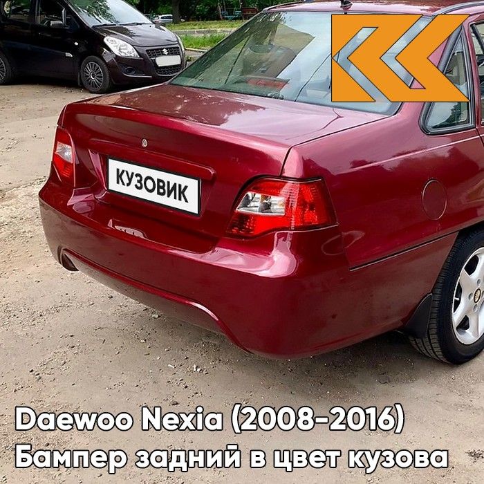 Бампер задний в цвет кузова для Дэу Нексия Н150 Daewoo Nexia N150 (2008-2016) GMJ - SPINEL RED - Красный