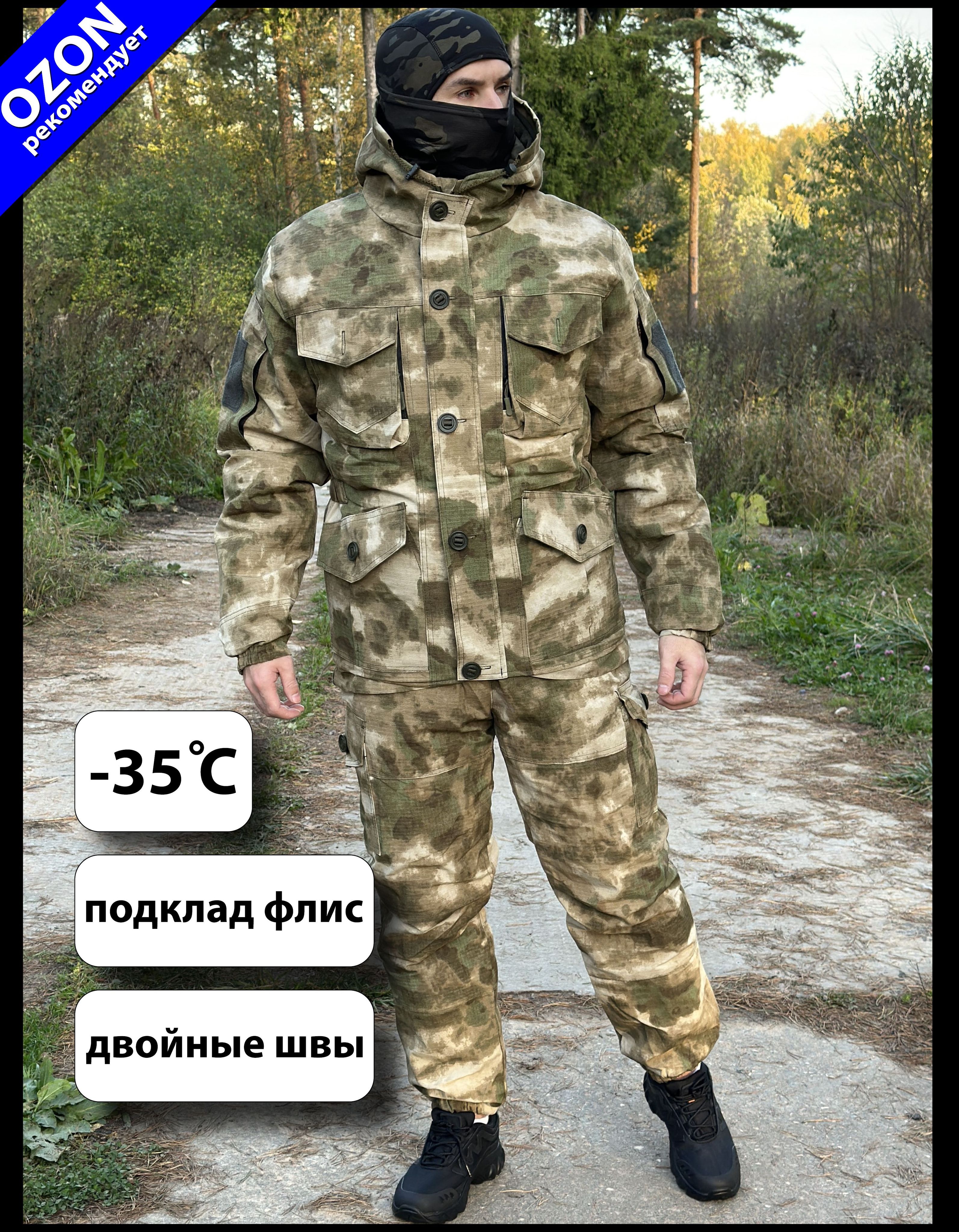Охотничьи Костюмы Весна Осень Купить