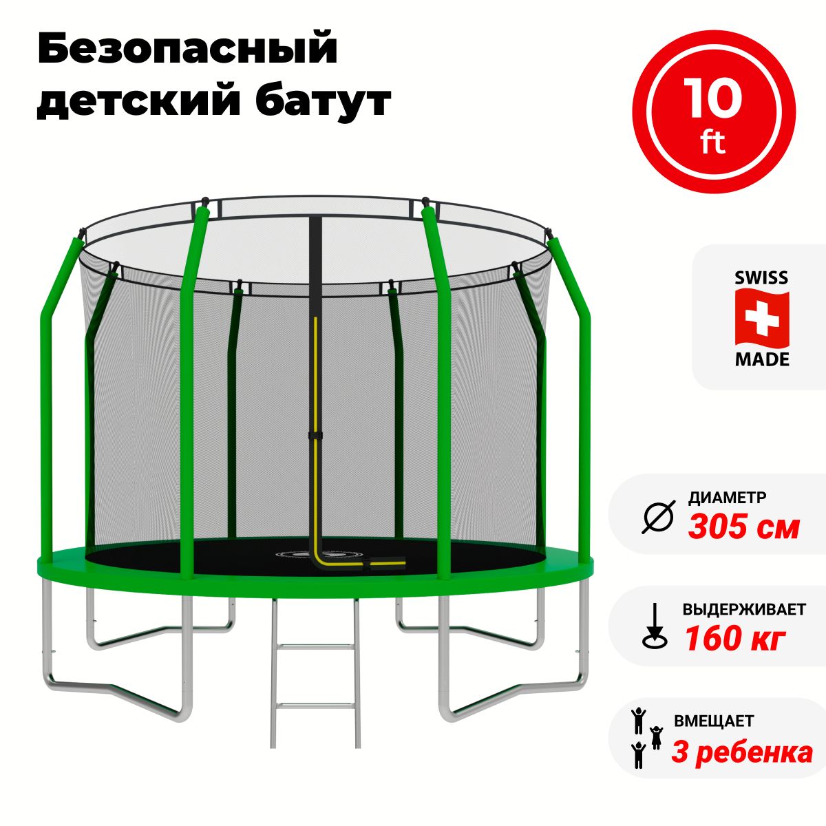 Swollen батуты 10 ft. Батут swollen 10 ft. Comfort overlap 10 ft 305 см Yellow батут swollen. Батут swollen Comfort zip 12 ft. Батут swollen Lite inside zip 10 ft (305 см) (Yellow) /.