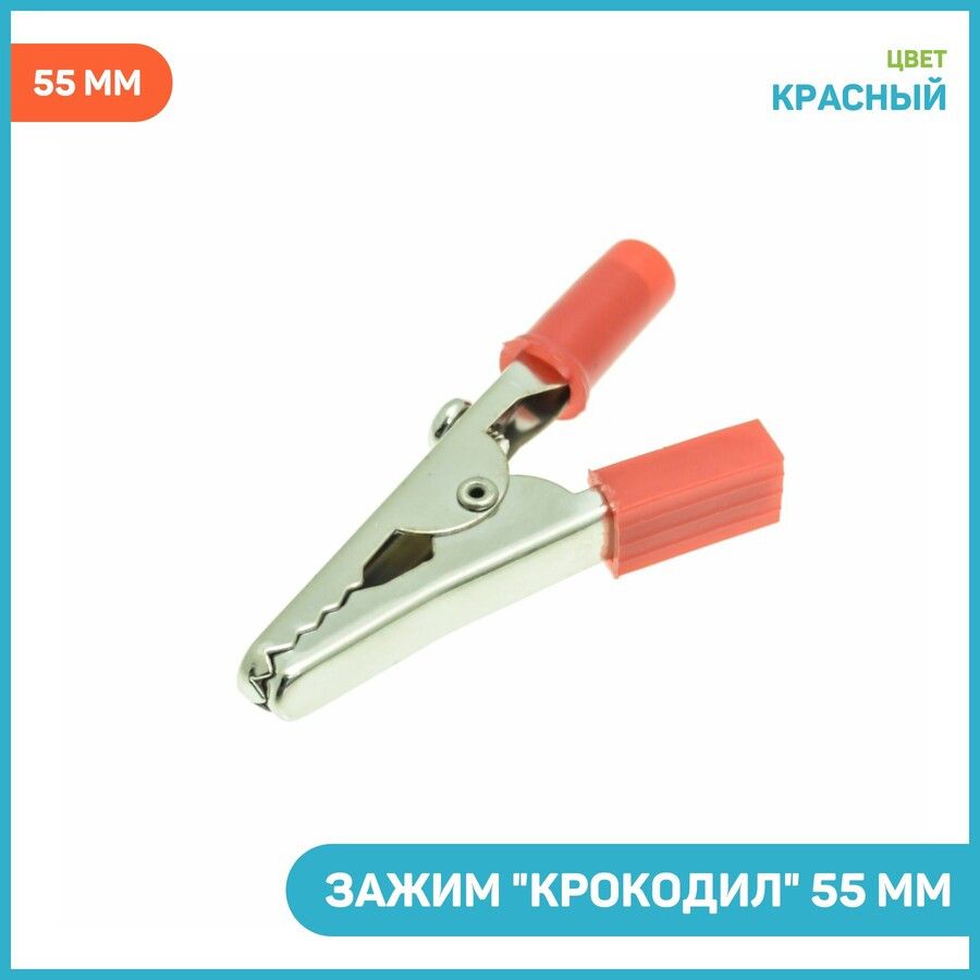 Зажим крокодил чертеж