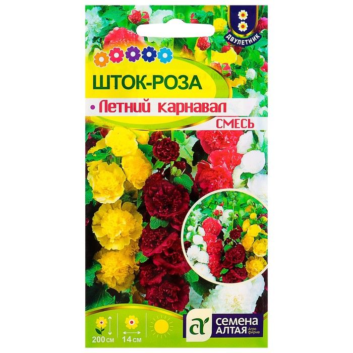 Семена Роз Купить Многолетние