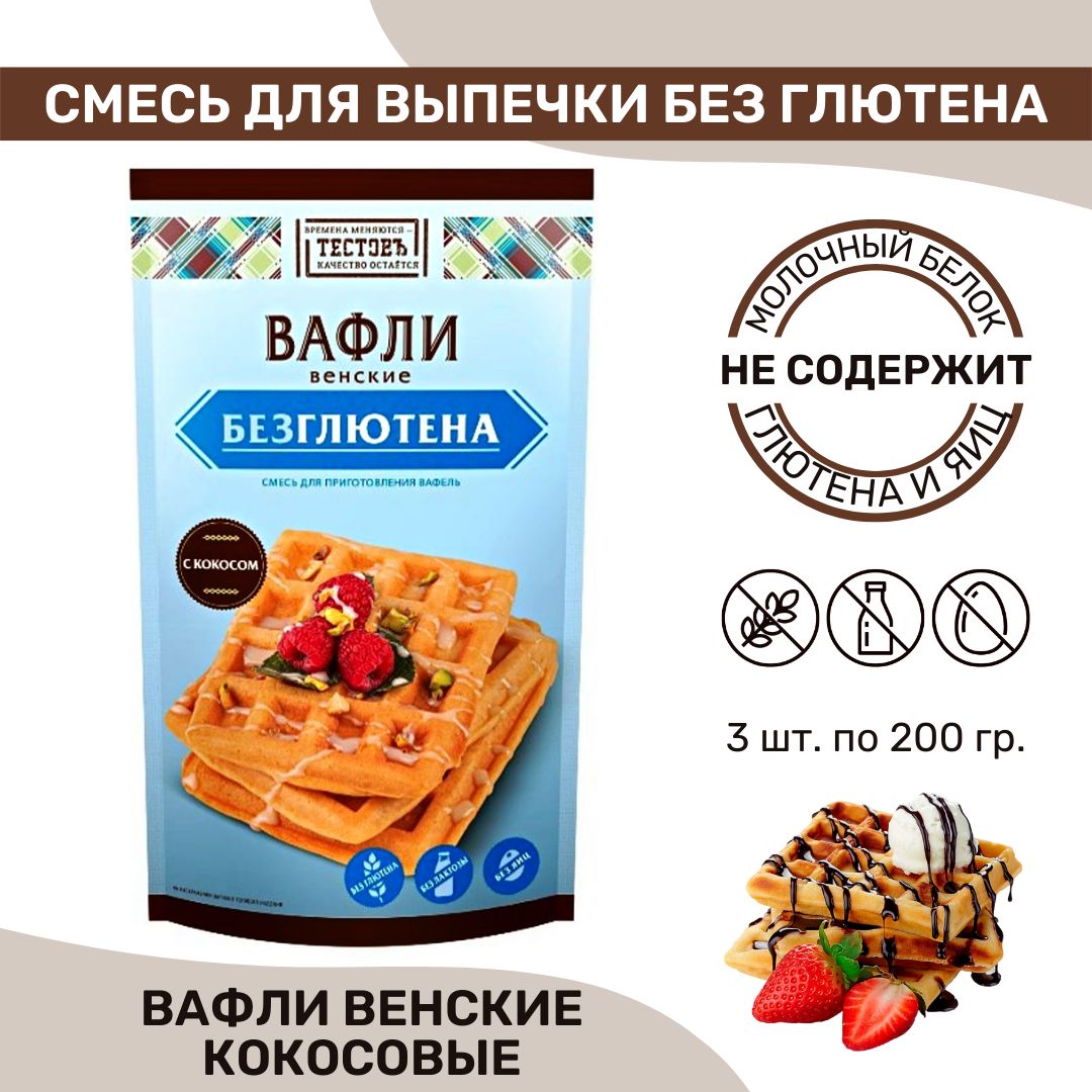 Продукция тестов без глютена