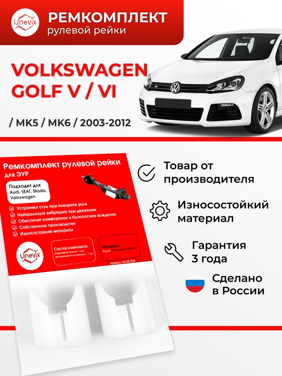 Ремонт рулевой рейки Volkswagen Passat B3, B4 в Москве - Цена руб