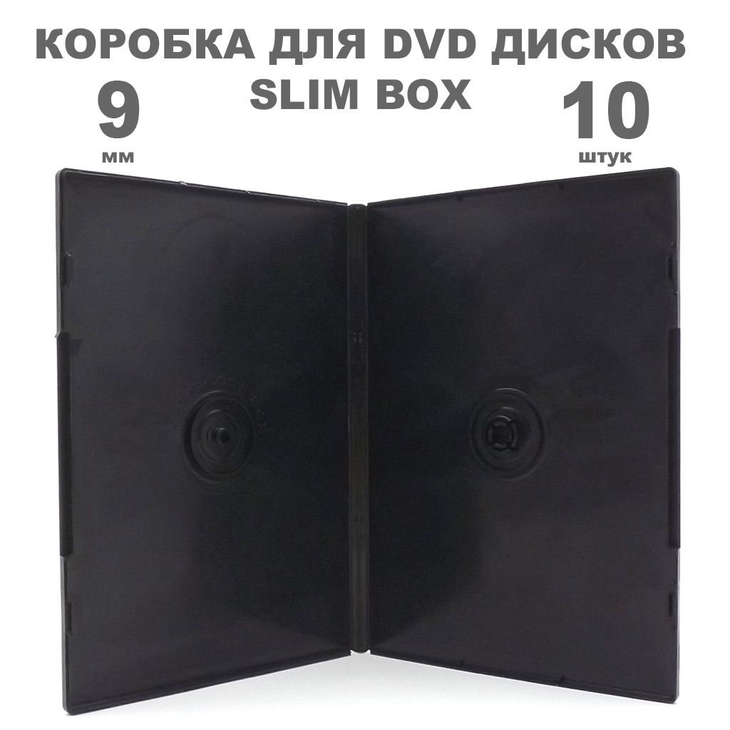 Коробка DVD Slim 1 диск / Бокс DVD 1 диск чёрный, 9мм, упаковка 10 штук