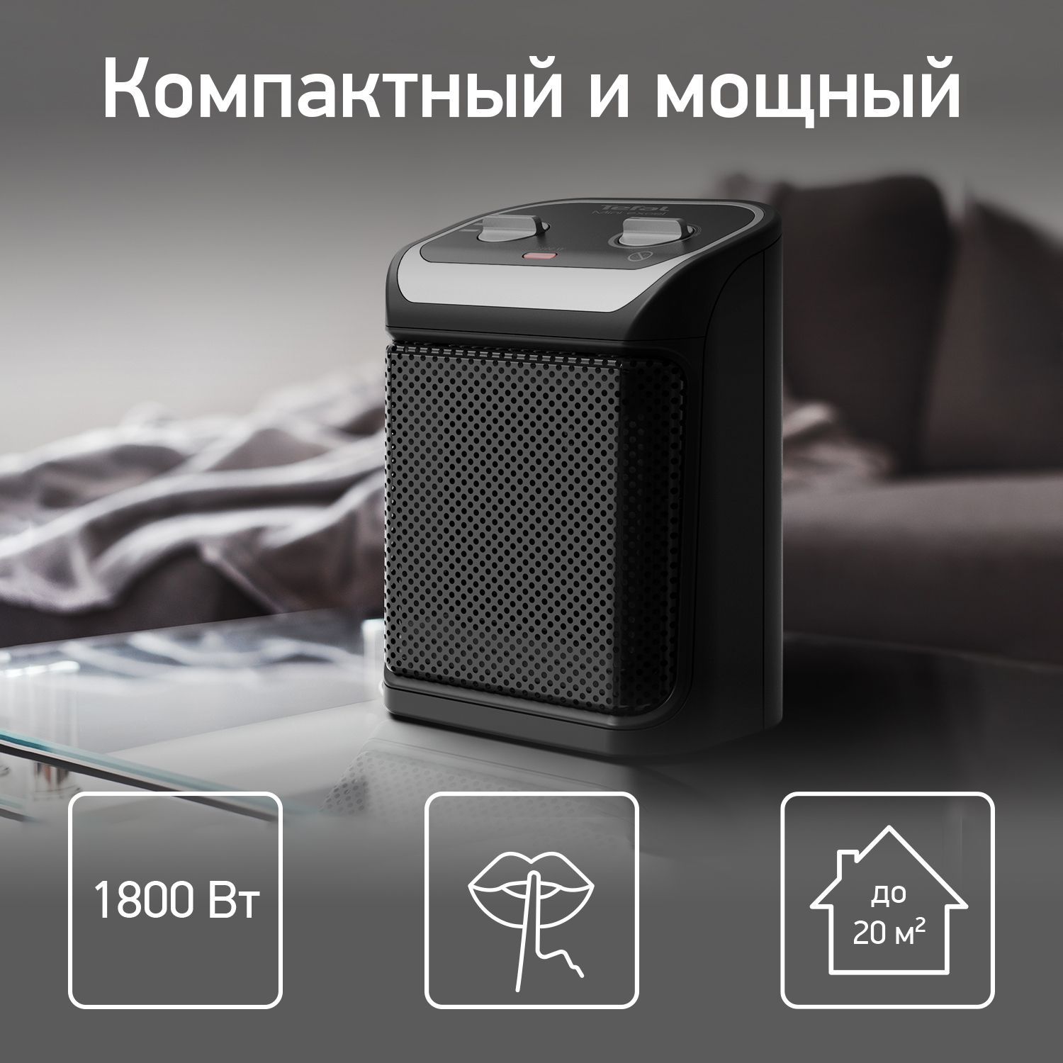 Керамический тепловентилятор для дома Tefal Mini Excel SE9261F0, с  автоотключением - купить с доставкой по выгодным ценам в интернет-магазине  OZON (372061850)