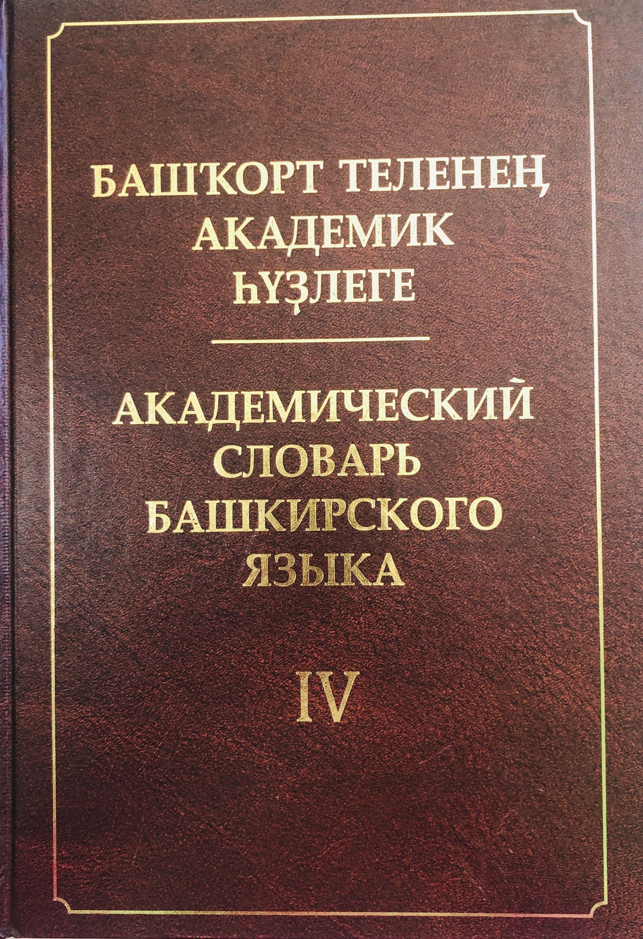 Стихотворение М. Карима – на английском языке