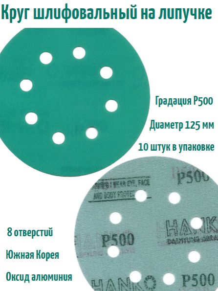 341 125. SUNMIGHT круг шлифовальный 125 x 1; p40. SUNMIGHT шлифовальные круги. Круг шлифовальный 2000 150 мм зеленый, 15 отверстий l312tv SUNMIGHT 53023. Круги абразивные санмайт