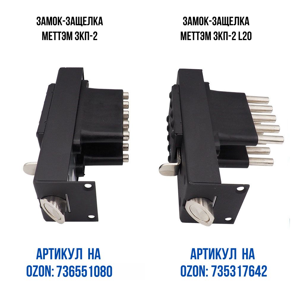 Замок защелка кодовый зкп 2. Замок кодовый ЗКП-2(40) меттэм. Замок-защелка кодовый ЗКП-2 l20. Замок кодовый механический меттэм ЗКП-2. Замок-защелка кодовый меттэм ЗКП-2.