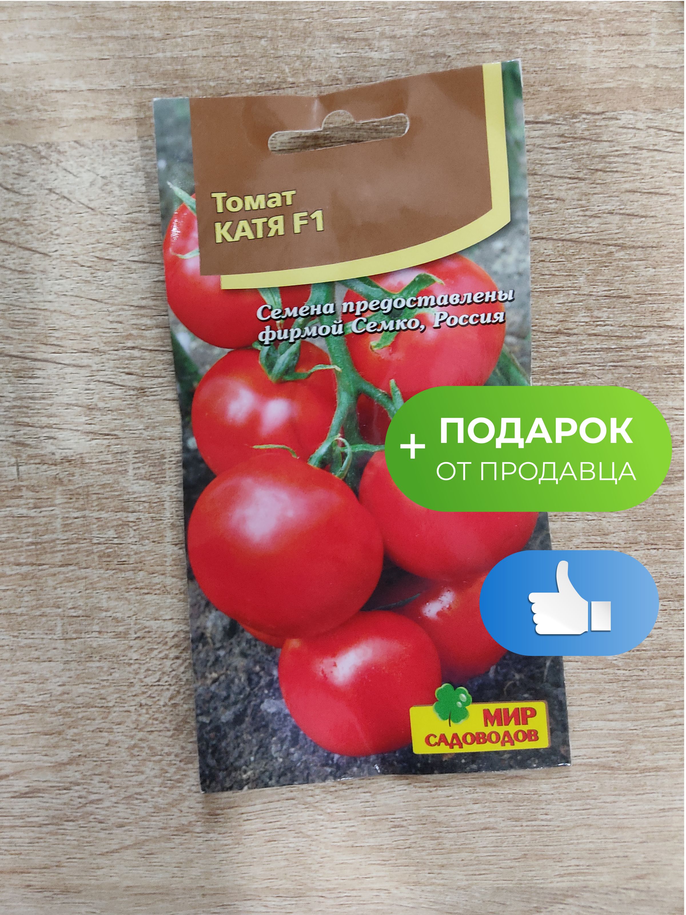 Семена томат Екатерина f1