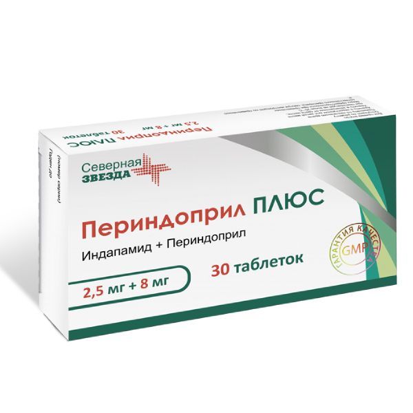 Периндоприл плюс. Периндоприл плюс таб. 2,5мг+8мг №30. Периндоприл 2.5 мг. Периндоприл плюс индапамид 2.5. Периндоприл плюс индапамид 2.5 +8мг.