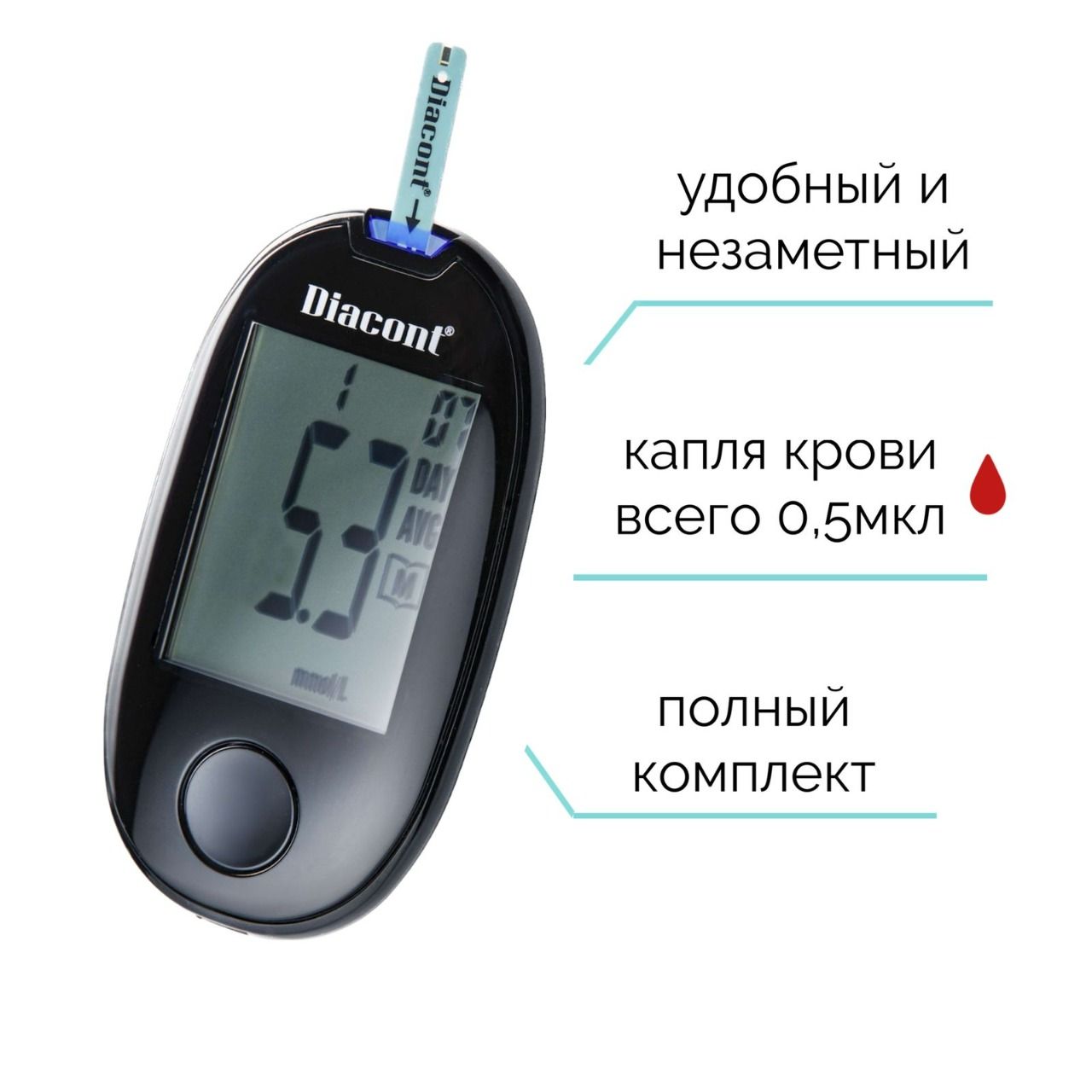 Глюкометр с Набором для Измерения Сахара – купить в интернет-аптеке ...