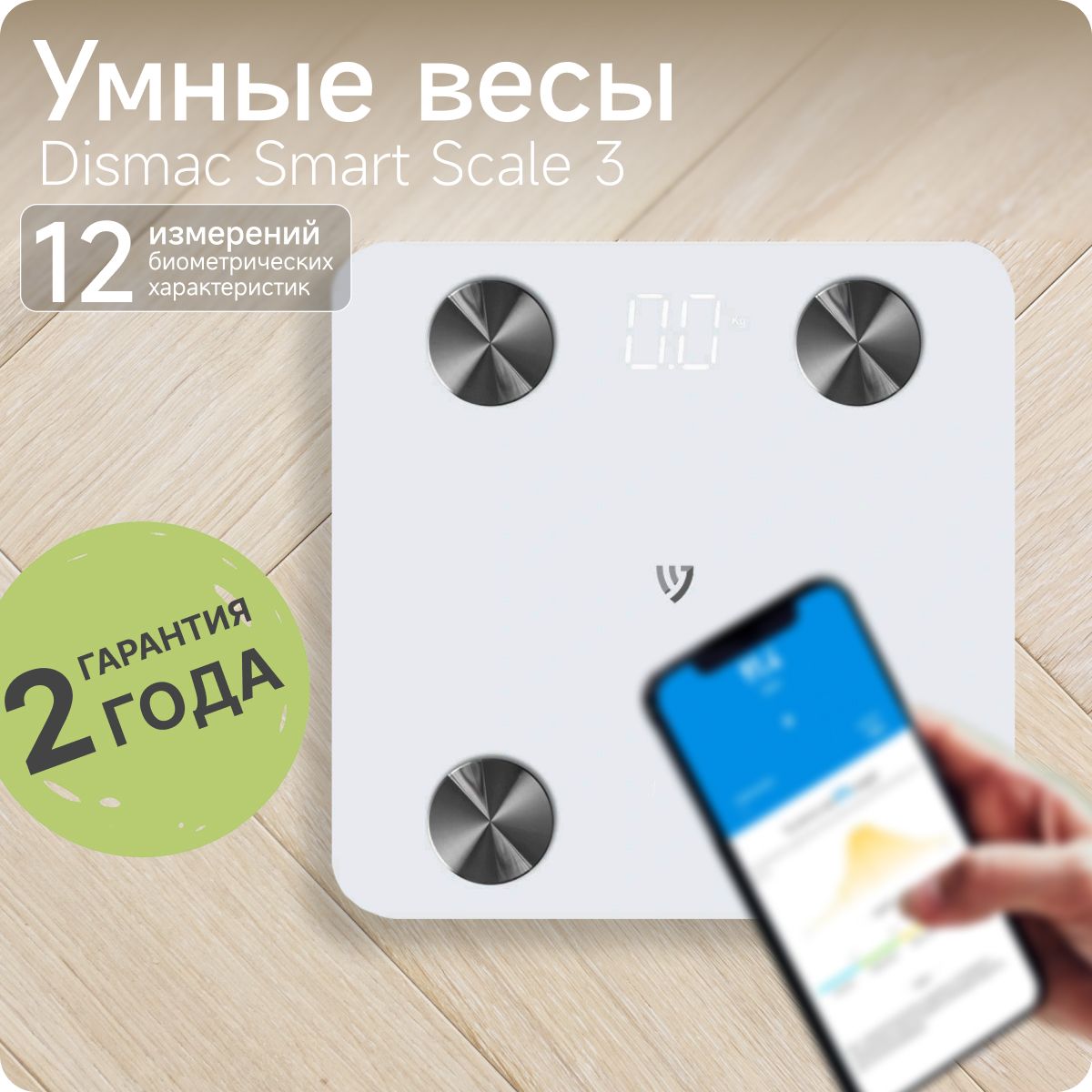 Умные Весы Huawei Scale 3 Pro Купить