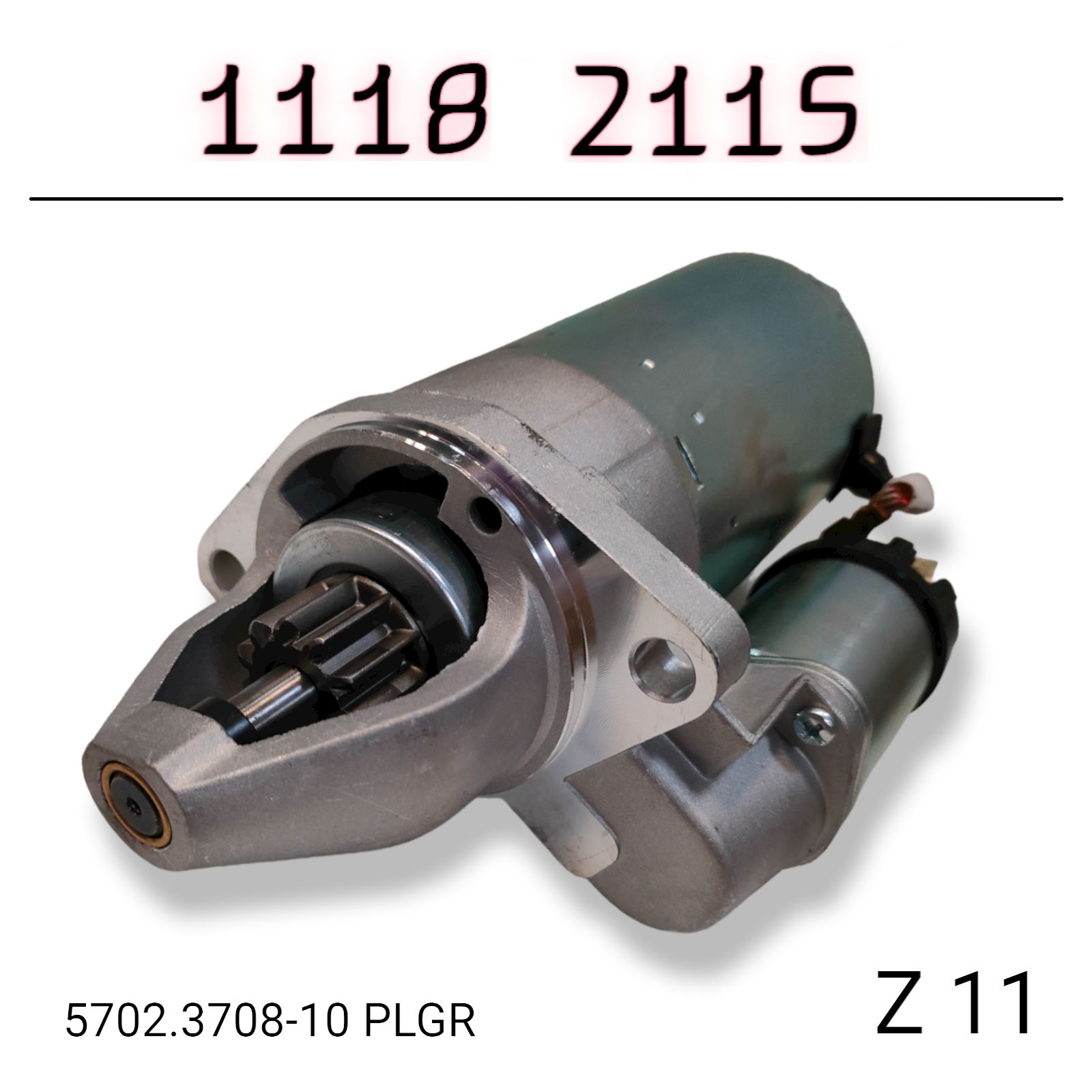 Стартер ВАЗ 1118, 1119, 1117 КАЛИНА 2115 Z11 (Бендикс 11 Зубьев, крепление  на 2 болта) - Автопартнер арт. 5702370810PLGR - купить по выгодной цене в  интернет-магазине OZON (763277904)