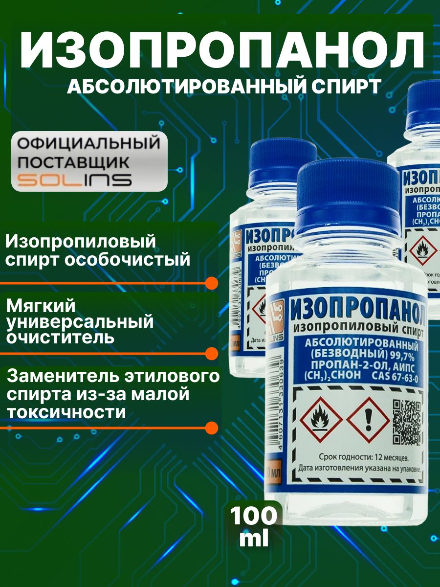 Антисептик На Спирту Купить В Аптеке
