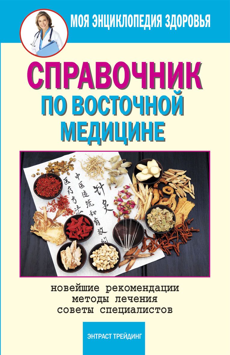 Наследие Новой Медицины Книга Купить