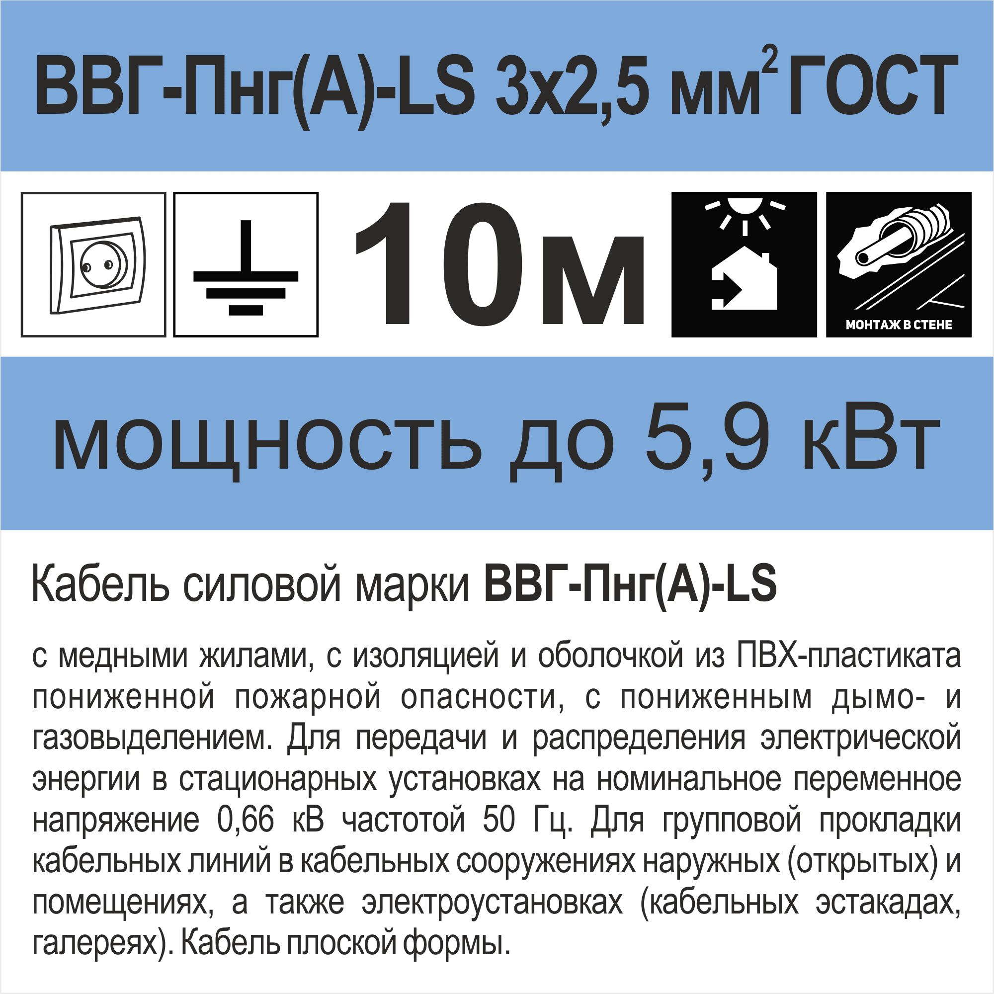 Кабель Ввгнг Ls 3x2 5 Купить