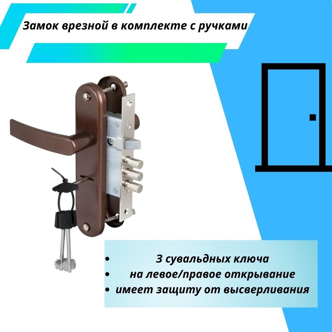 замок врезной 6 сувальдный