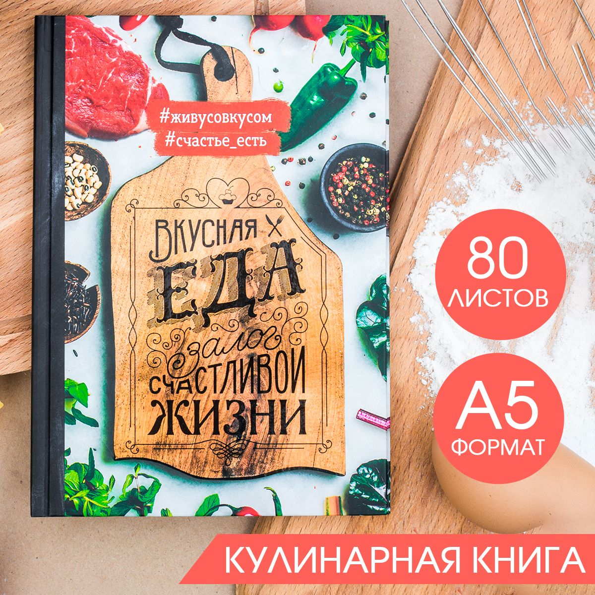 Как сделать кулинарную книгу | 8 идей для хранения рецептов